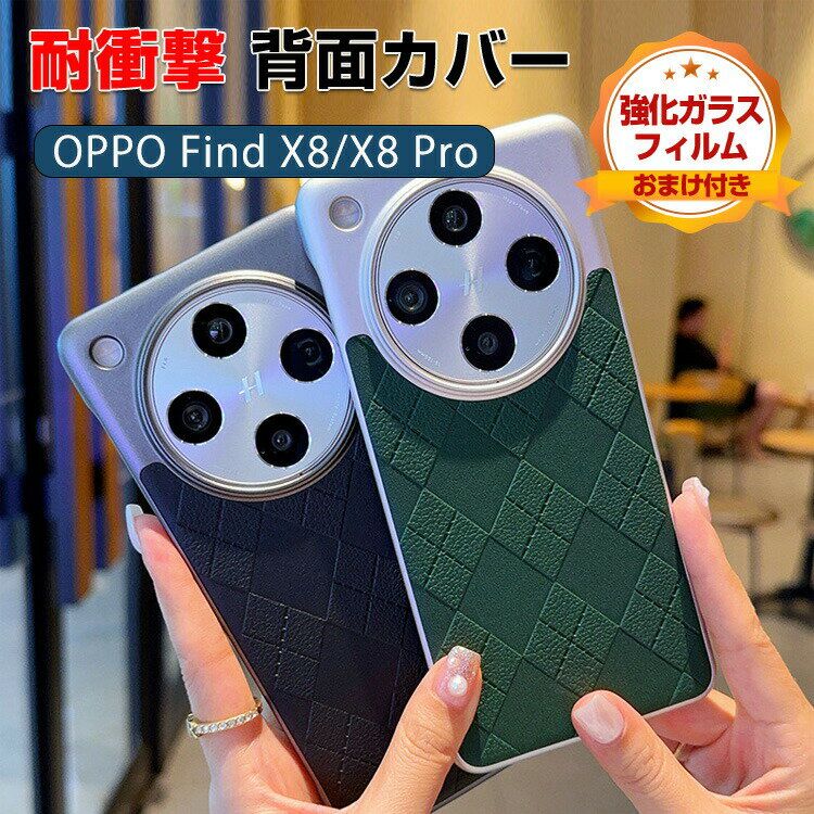 Rakuten - オッポ OPPO Find X8/Find X8 Pro 5G ケース カバー フルカラー 高級PUレザー素材 耐衝撃 落下防止 指紋防止 手触り抜群 保護ケース 便利 実用 人気 おすすめ おしゃれ 便利性の高い 背面カバー 強化ガラスフィルム おまけ付き