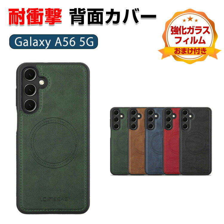 乐天商城 - Samsung Galaxy A56 5G ケース カバー TPU+PUレザー素材 背面マグネット留め 車載ホルダー対応 指紋防止 磁吸充? 保護ケース カメラレンズ保護 サムスン ギャラクシー A56 5G 便利 人気 おすすめ おしゃれ 便利性の高い 背面カバー 強化ガラスフィルム おまけ付き