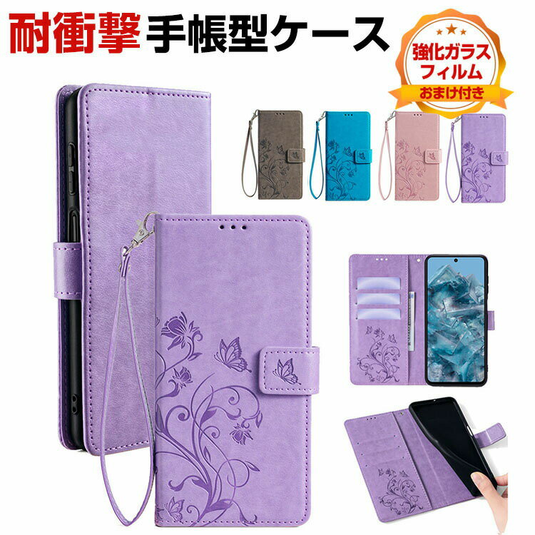 Rakuten - アップル アイフォン SE 16e Apple iPhone 16e ケース カバー 手帳型 レザー おしゃれ CASE 汚れ防止 ストラップ付き リストストラップ スタンド機能 レディース かわいい 便利 実用 カード収納 ブック型 カッコいい 人気 手帳型カバー 強化ガラス付き