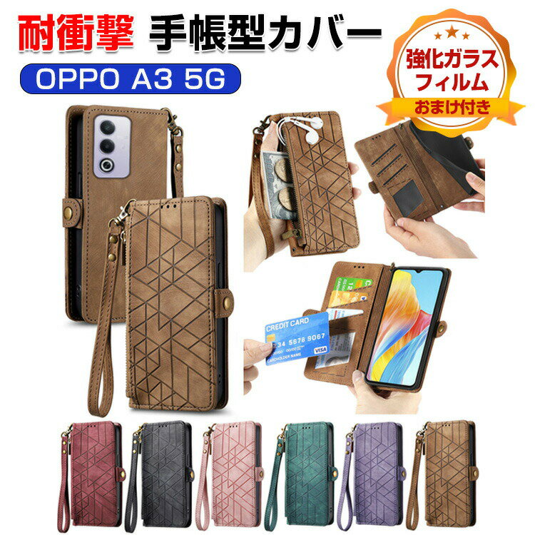 Rakuten - オッポ OPPO A3 5G CPH2639 ケース カバー スマートフォン ケース 手帳型 PUレザー おしゃれ CASE 汚れ防止 スタンド機能 便利 実用 ストラップ付き カード収納 ブック型 カッコいい 人気 便利性の高い スマホ 手帳型カバー 強化ガラス付き
