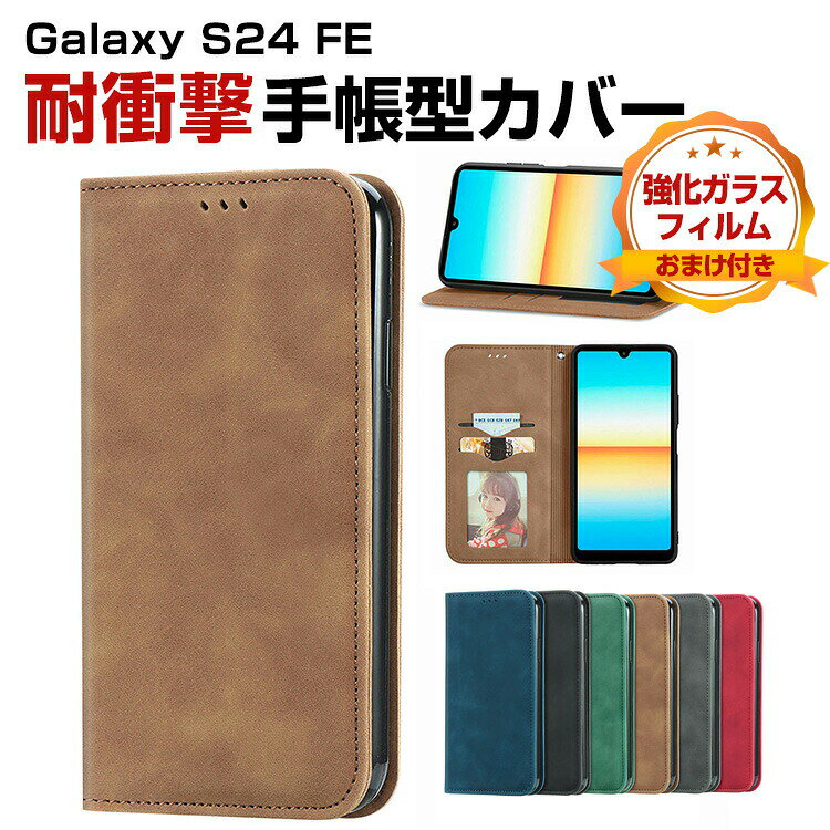 Rakuten - サムスン ギャラクシー Samsung Galaxy S24 FE ケース カバー 耐衝撃カバー 手帳型 財布型 TPU&PUレザー おすすめ おしゃれ 汚れ防止 スタンド機能 便利 実用 カード収納 カッコいい 人気 便利性の高い ブック型 手帳型カバー CASE 強化ガラスフィルム おまけ付き
