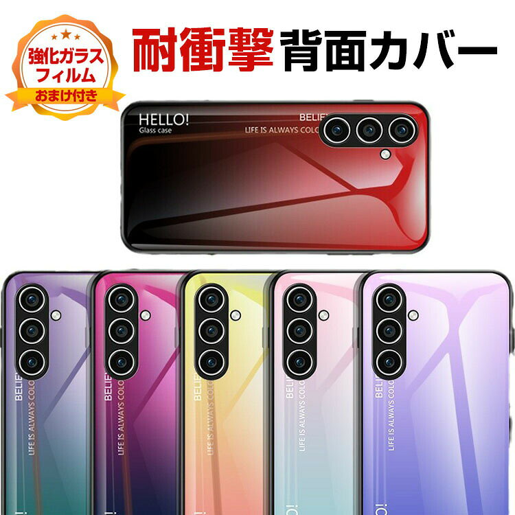 乐天商城 - Samsung Galaxy A56 5G ケース 耐衝撃 カバー 保護ケース TPU&強化ガラス素材 背面強化ガラス CASE おしゃれ 衝撃に強い 手触り抜群 人気 おすすめ おしゃれ サムスン ギャラクシー A56 5G ケース 背面 カバー 強化ガラスフィルム おまけ付き