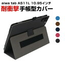 aiwa tab AS11L(JA4-TBA1101) 10.95イン...(2)