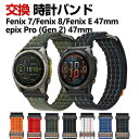 Garmin Fenix E 47mm Fenix 8 47mm Fenix 7 epix Pro (Gen 2) 47mm 交換 バンド ナイロン素材 おしゃ...