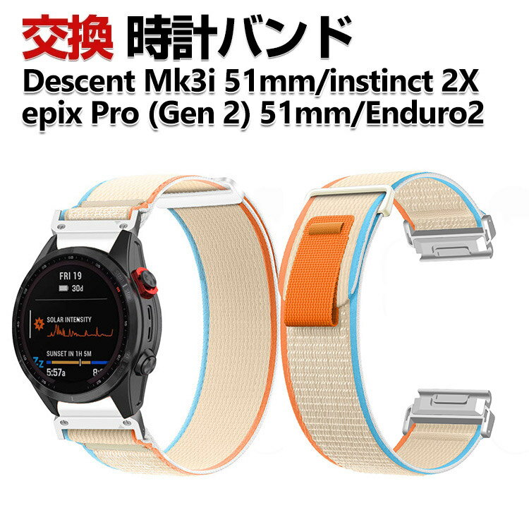 乐天商城 - Garmin Descent Mk3i 51mm instinct 2X Enduro2 epix Pro (Gen 2) 51mm 交換 バンド ナイロン素材 おしゃれ 腕時計ベルト スポーツ ベルト 交換用 ベルト 替えベルト 綺麗な マルチカラー 簡単装着 人気 おすすめ ガーミン 腕時計バンド 交換ベルト