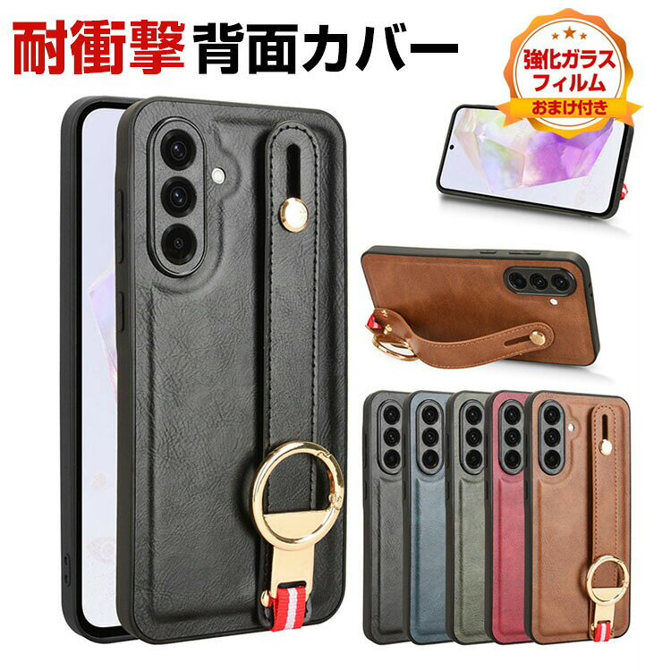 Rakuten - Samsung Galaxy A56 5G ケース 耐衝撃 カバー 保護ケース 高級PUレザー素材 CASE おしゃれ 手触り抜群 人気 おすすめ おしゃれ リング付き スタンド機能 ストラップ付き ショルダー 肩掛け ストラップホール付き 多彩 背面 カバー 強化ガラスフィルム おまけ付き