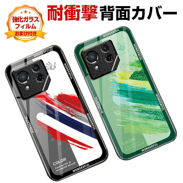 Rakuten - アスース ASUS ROG Phone 9 ROG Phone 9 PRO ケース カバー おしゃれ CASE 衝撃に強い 背面強化ガラス&TPU素材 カッコいい 耐衝撃カバー 指紋防止 衝撃防止 持ちやすい 高級感があふれ 便利 実用 全面保護 人気 背面カバー 強化ガラス付き