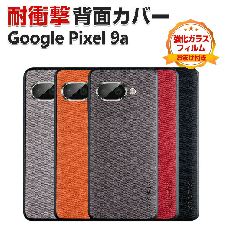 Rakuten - Google Pixel 9a ケース カバー 傷やほこりから守る TPU＆PUレザー 背面レザー調 軽量 高級感があふれ 人気 おすすめ おしゃれ グーグル ピクセル 9a 背面カバー 汚れ、傷つき防止 衝撃に強い カッコいい 保護ケース CASE 強化ガラスフィルム おまけ付き