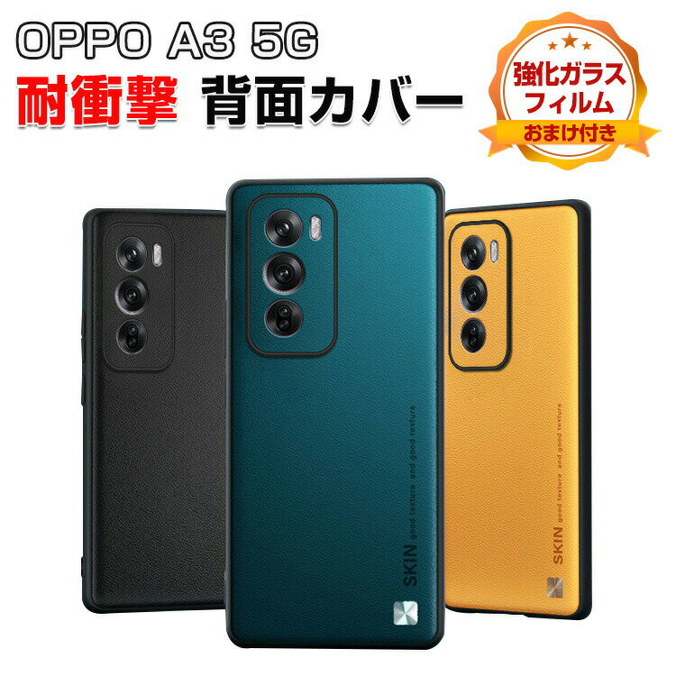Rakuten - オッポ OPPO A3 5G CPH2639 ケース 耐衝撃 カバー 保護ケース タフで頑丈 2重構造 TPU+PUレザー素材 軽量 指紋防止 手触り抜群 CASE 人気 おすすめ おしゃれ カバー 衝撃に強い 人気 オッポ A3 5G CPH2639 ケース 背面 カバー 強化ガラスフィルム おまけ付き