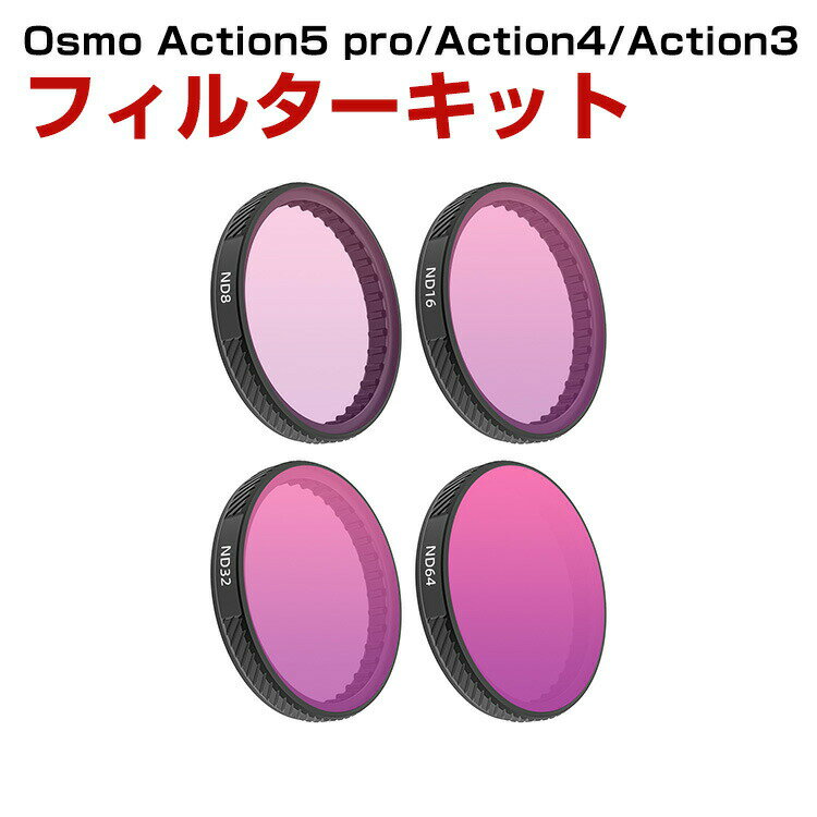 DJI Osmo ACTION 5 PRO/ACTION 4/ACTION 3 4 ե륿å ND8 ND16 ND32 ND6...