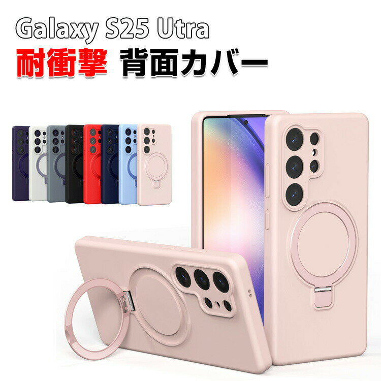 삼성 갤럭시 Samsung Galaxy S25 Ultra 케이스 커버 유연한 실리콘 소재 후면 자석 고정 스탠드 기능 첨부 지문 방지 촉감 발군 보호 케이스 카메라 렌즈 보호 편리 인기 추천 세련된 편리성이 높은 후면 커버