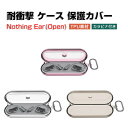 Nothing Ear (open) クリアケース TPU素材を カバーイヤホン・ヘッドホン アクセサリー CASE 耐衝撃 落下防止 収納 保護 ケース カバー 便利 実用 綺麗な 鮮やかな 多彩 高級感があふれ 人気 カバーを装着したまま、充電タイプ可能です カラビナ付き
