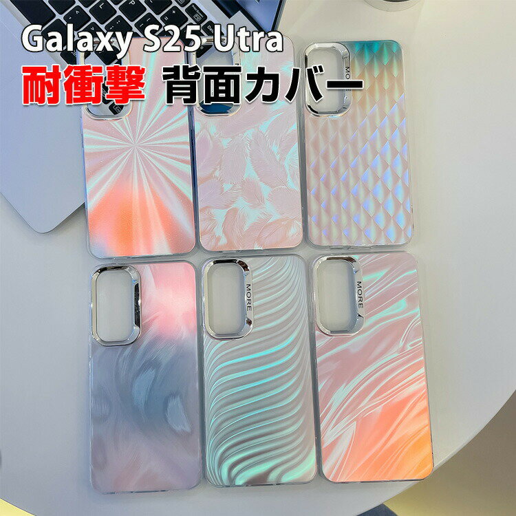 Rakuten - Samsung Galaxy S25 Ultra ケース タフで頑丈 落下防止 PC素材 メッキ仕上げ 四隅耐衝撃 マット感 手触り抜群 衝撃防止 落下防止 CASE おしゃれ 衝撃に強い 便利 実用 人気 サムスン ギャラクシー S25 Ultra 背面 カバー