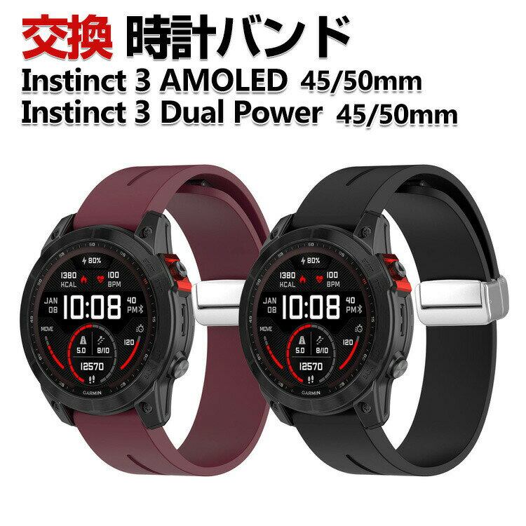 Garmin Instinct 3 AMOLED Instinct 3 Dual Power 45mm 50mm 交換 バンド シリコン素材 おしゃれ 腕時計ベルト スポーツ ベルト 交換用 ベルト 替えベルト 綺麗な マルチカラー 簡単装着 磁気吸着 人気 おすすめ QuickFitウォッチバンド ガーミン 腕時計バンド 交換ベルト