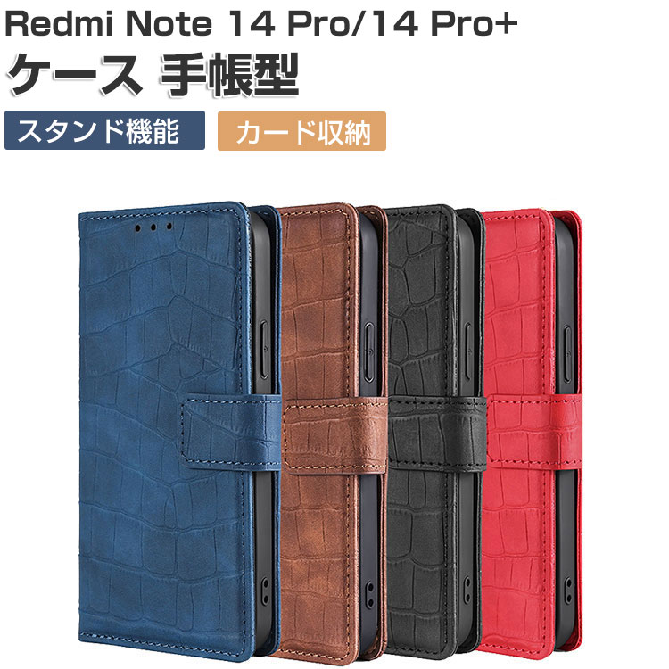 Rakuten - Redmi Note 14 Pro 5Gケース 耐衝撃 Redmi Note 14 Pro+ 5G カバー Xiaomi 小米 シャオミ レッドミー ノート14 プロ カバー レッドミー ノート14 プロ+ ケース 手帳型 財布型 TPU&PUレザー スタンド機能 便利 カード収納 便利性の高い 人気 スマホ 手帳型カバー CASE