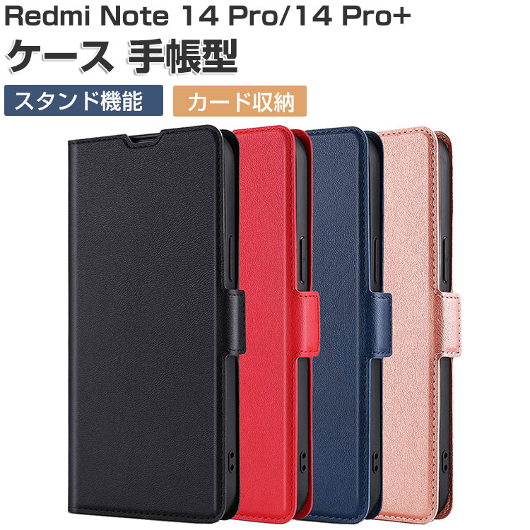 乐天商城 - Redmi Note 14 Pro 5Gケース 耐衝撃 Redmi Note 14 Pro+ 5G カバー Xiaomi 小米 シャオミ レッドミー ノート14 プロ カバー レッドミー ノート14 プロ+ ケース 手帳型 財布型 TPU&PUレザー スタンド機能 便利 カード収納 便利性の高い 人気 スマホ 手帳型カバー CASE