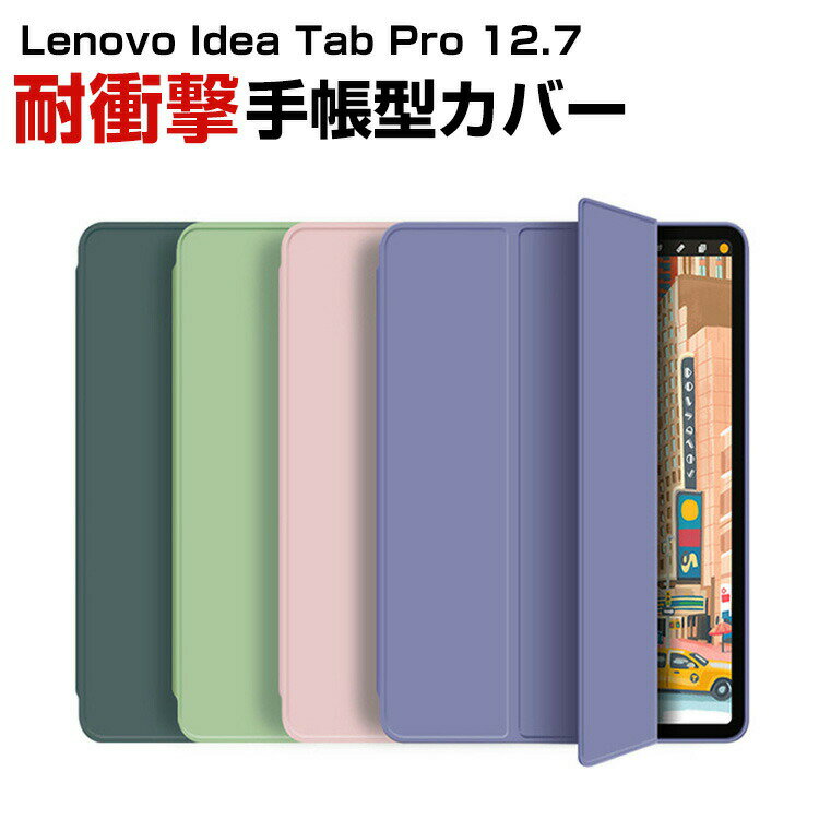 Lenovo Idea Tab Pro 12.7インチ 【カバー付属】 Amazon.co.jp: For Lenovo Idea Tab Pro/Lenovo Xiaoxin Pad Pro