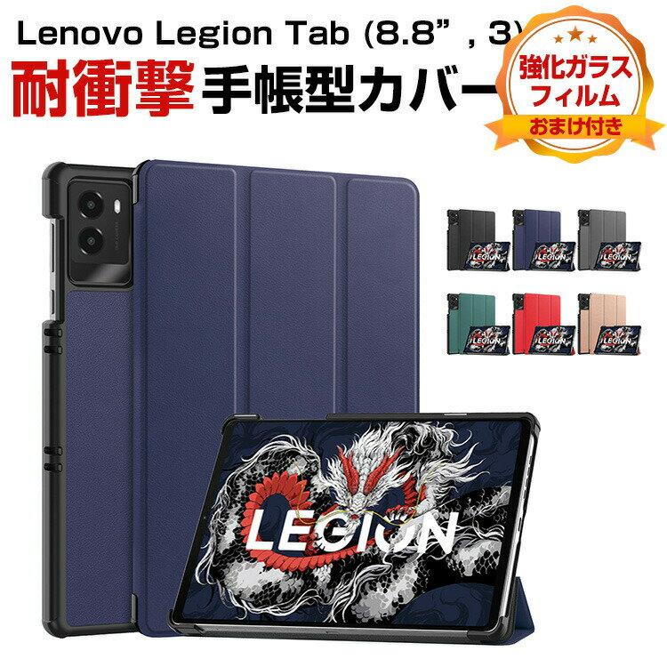 Amazon.co.jp: Lenovo Legion Y700 第3世代 2025年発売 8.8