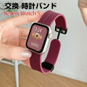 Redmi Watch 5 交換 バンド シリコン素材 おしゃれ 腕時計ベルト スポーツ ベルト 交換用 ベルト 替えベルト 綺麗な マルチカラー 簡単装着 爽やか 携帯に便利 男性用 女性用 人気 おすすめ ベルト シャオミ 腕時計バンド 交換ベルト(2)
