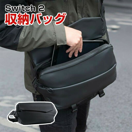任天堂スイッチ 2 Nintendo Switch 2 ホスト収納バッグ 双方向のジッパーデザイン 全面保護 脱鎖を防ぐ 大容量収納 かばん バッグ は擦り傷を防ぎます 操作便利 衝撃吸収 傷防止 手触りが快適で MSI Claw/Switch/Steam/Legion GO/ROG/PS Portal対応 任天堂スイッチ 2 Nintendo Switch 2 ホスト収納バッグ 双方向のジッパーデザイン 全面保護 脱鎖を防ぐ 大容量収納 かばん バッグ は擦り傷を防ぎます 操作便利 衝撃吸収 傷防止 手触りが快適で MSI Claw/Switch/Steam/Legion GO/ROG/PS Portal対応