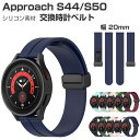 Garmin Approach S44 交換 バンド/Approach S50 替えベルト ウェアラブル端末・スマートウォッチ シリコン素材 腕時計ベルト スポ...
