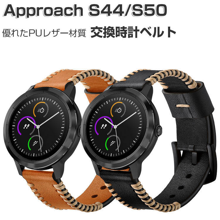Garmin Approach S44 交換 バンド/Approach S50 替えベルト ウェアラブル端末・スマートウォッチ PUレザー素材 腕時計ベルト スポーツ ベルト 交換用 幅20mm 簡単装着 男性用 女性用 ガーミン アプローチ S44/アプローチ S50 腕時計バンド おすすめ ギフト 交換 バンド