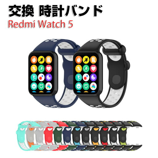 Redmi Watch 5 交換 バンド シリコン素材 おしゃれ 腕時計ベルト スポーツ ベルト 交換用 ベルト 替えベルト 綺麗な マルチカラー 簡単装着 爽やか 携帯に便利 男性用 女性用 人気 おすすめ ベルト シャオミ 腕時計バンド 交換ベルト Redmi Watch 5 交換 バンド シリコン素材 おしゃれ 腕時計ベルト スポーツ ベルト 交換用 ベルト 替えベルト 綺麗な マルチカラー 簡単装着 爽やか 携帯に便利 男性用 女性用 人気 おすすめ ベルト シャオミ 腕時計バンド 交換ベルト