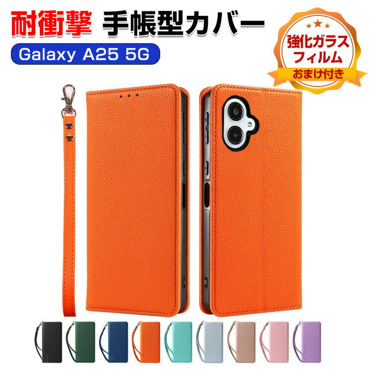 Rakuten - サムスン ギャラクシー Samsung Galaxy A25 5G SC-53F SCG33 ケース カバー 手帳型 TPU&PUレザー おしゃれ CASE 汚れ防止 スタンド機能 便利 実用 カード収納 落下防止 リストストラップ ストラップ付き カッコいい 人気 便利性の高い 手帳型カバー 強化ガラス付き