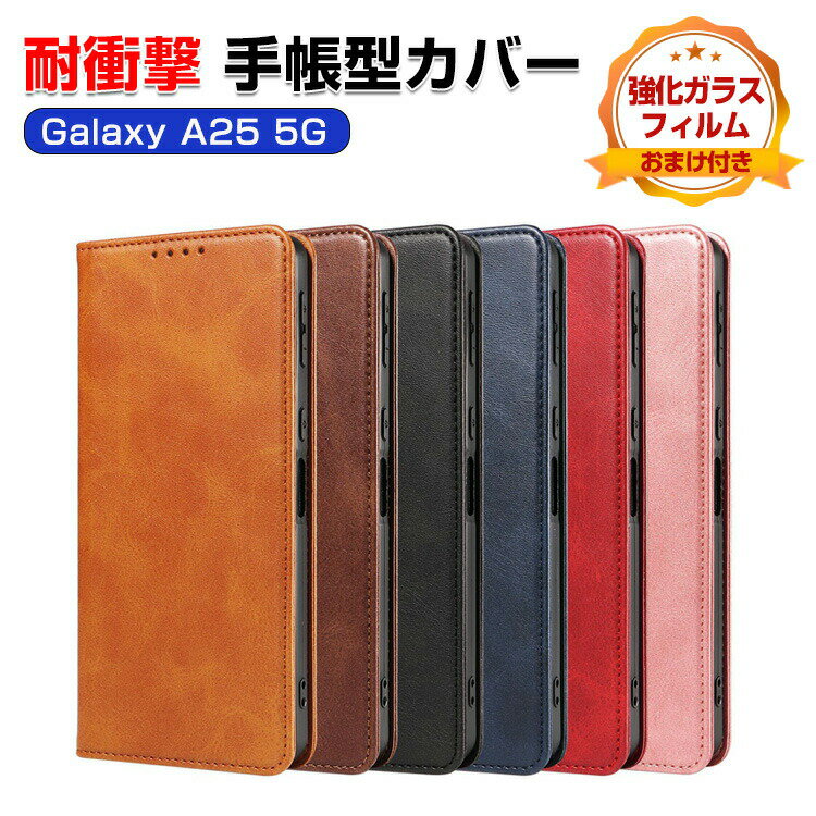 ���ॹ�� ����饯���� Samsung Galaxy A25 5G SC-53F SCG33 ������ ���С� ��Ģ�� TPU&PU�쥶�� ������� CASE �����ɻ� ������ɵ�ǽ ���� ���� �����ɼ�Ǽ ��ɻ� ���å����� �͵� �������ι⤤ ��Ģ�����С� �������饹�ե���� ���ޤ��դ�