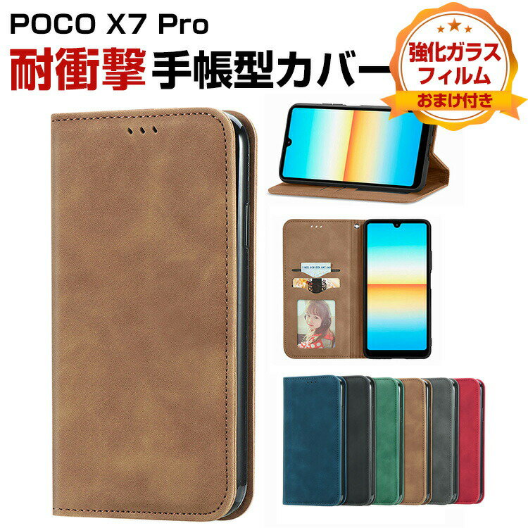 Rakuten - Xiaomi シャオミ POCO X7 プロ 5G POCO X7 Pro ケース 耐衝撃 カバー ケース 手帳型 財布型 TPU&PUレザー おしゃれ 汚れ防止 スタンド機能 便利 カード収納 カッコいい 人気 便利性の高い スマホ 手帳型カバー CASE 強化ガラスフィルム おまけ付き