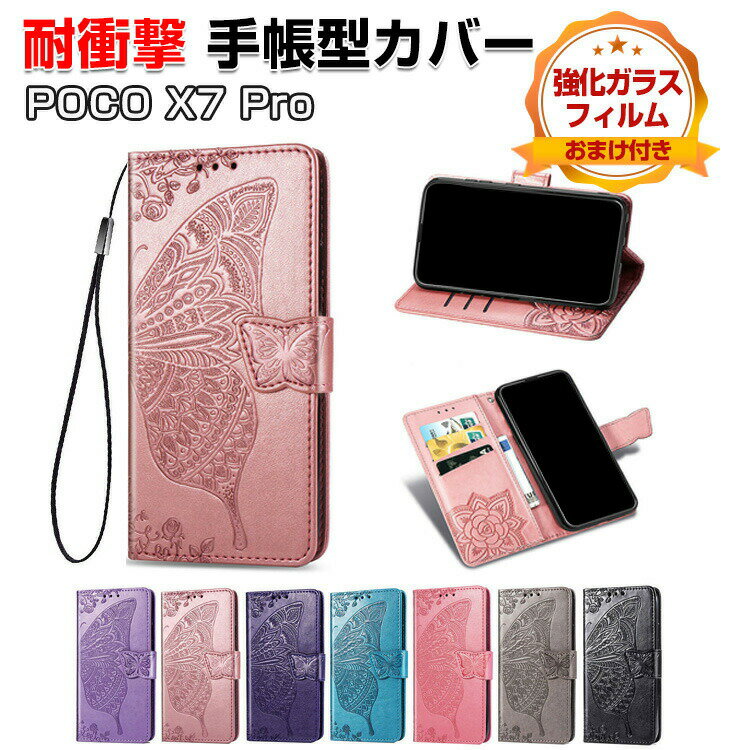 Rakuten - Xiaomi シャオミ POCO X7 プロ 5G POCO X7 Pro ケース 耐衝撃 カバー ケース 手帳型 財布型 TPU&PUレザー おしゃれ 汚れ防止 スタンド機能 便利 ストラップ付き カード収納 カッコいい 人気 便利性の高い スマホ 手帳型カバー CASE 強化ガラスフィルム おまけ付き
