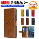 POCO X7 Pro ケース 耐衝撃 POCO X7 カバー 小米 シャオミ POCO X7 プロ 5G カバー Xiaomi POCO X7 5G ケース ...