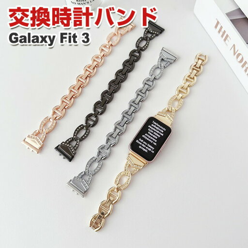 サムスン ギャラクシー Fit 3 Samsung Galaxy Fit 3 交換 バンド オシャレな 高級ステンレス 交換用 ベルト 替えベルト マルチカラー 簡単装着 爽やか 携帯に便利 実用 人気 ベルト おすすめ おしゃれ 男性用 女性用 腕時計バンド 交換ベルト サムスン ギャラクシー Fit 3 Samsung Galaxy Fit 3 交換 バンド オシャレな 高級ステンレス 交換用 ベルト 替えベルト マルチカラー 簡単装着 爽やか 携帯に便利 実用 人気 ベルト おすすめ おしゃれ 男性用 女性用 腕時計バンド 交換ベルト