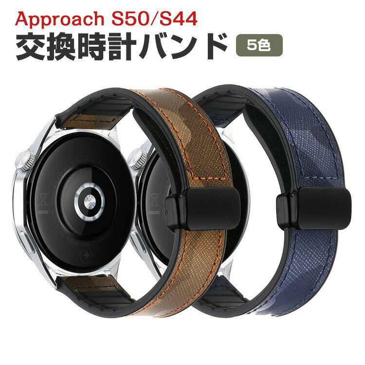 Garmin Approach S50 Approach S44 交換 バンド オシャレな PUレザー素材 交換用 ベルト 替えベルト マルチカラー 簡単装着 磁気吸着 調節可能 爽やか 携帯に便利 実用 人気 ベルト おすすめ おしゃれ 腕時計バンド 交換ベルト