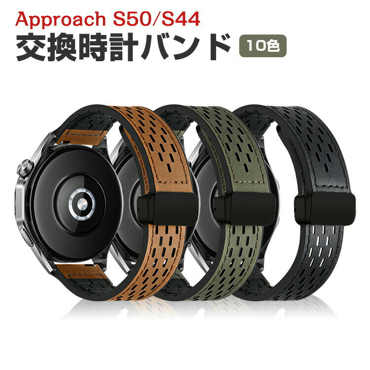 Garmin Approach S50 Approach S44 交換 バンド オシャレな PUレザー素材 交換用 ベルト 替えベルト マルチカラー 簡単装着 磁気吸着 調節可能 爽やか 携帯に便利 実用 人気 ベルト おすすめ おしゃれ 腕時計バンド 交換ベルト