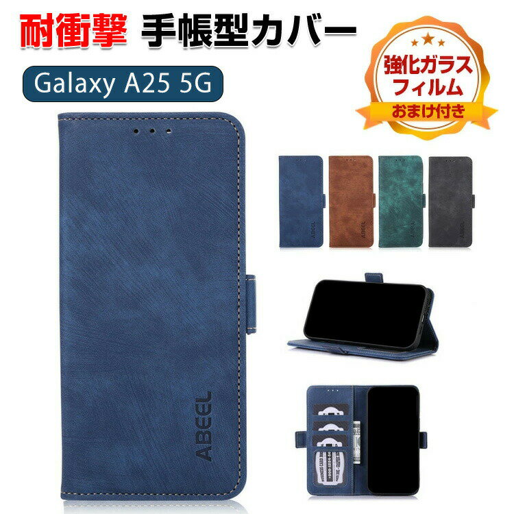 Rakuten - サムスン Galaxy A25 5G ケース カバー ギャラクシー A25 5G SC-53F/SCG33 カバー 手帳型 財布型 TPU&PUレザー おしゃれ 汚れ防止 スタンド機能 便利 カード収納 カッコいい 人気 スマホ 手帳型カバー CASE 強化ガラスフィルム おまけ付き