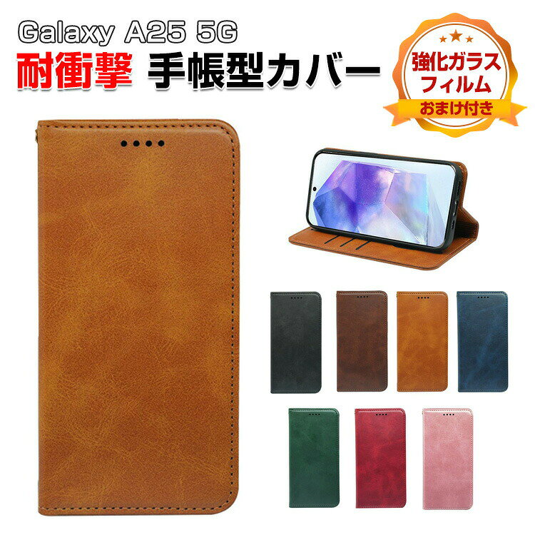 Rakuten - サムスン Galaxy A25 5G ケース カバー ギャラクシー A25 5G SC-53F/SCG33 カバー 手帳型 財布型 TPU&PUレザー おしゃれ 汚れ防止 スタンド機能 便利 ストラップホール付き カード収納 カッコいい 人気 スマホ 手帳型カバー CASE 強化ガラスフィルム おまけ付き