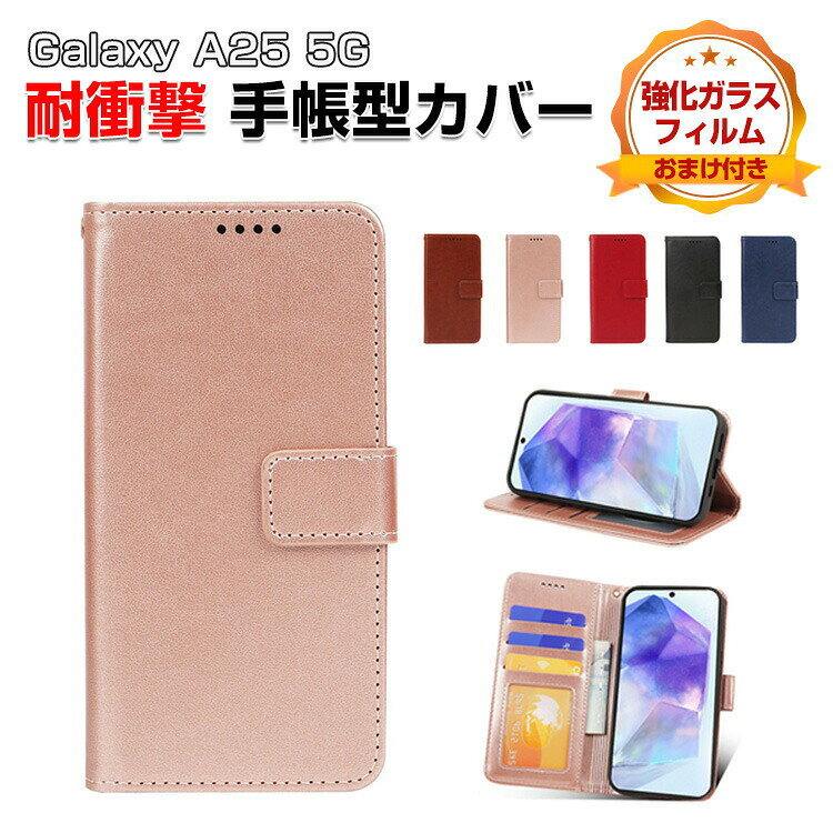 Rakuten - サムスン Galaxy A25 5G ケース カバー ギャラクシー A25 5G SC-53F/SCG33 カバー 手帳型 財布型 TPU&PUレザー おしゃれ 汚れ防止 スタンド機能 便利 ストラップホール付き カード収納 カッコいい 人気 スマホ 手帳型カバー CASE 強化ガラスフィルム おまけ付き