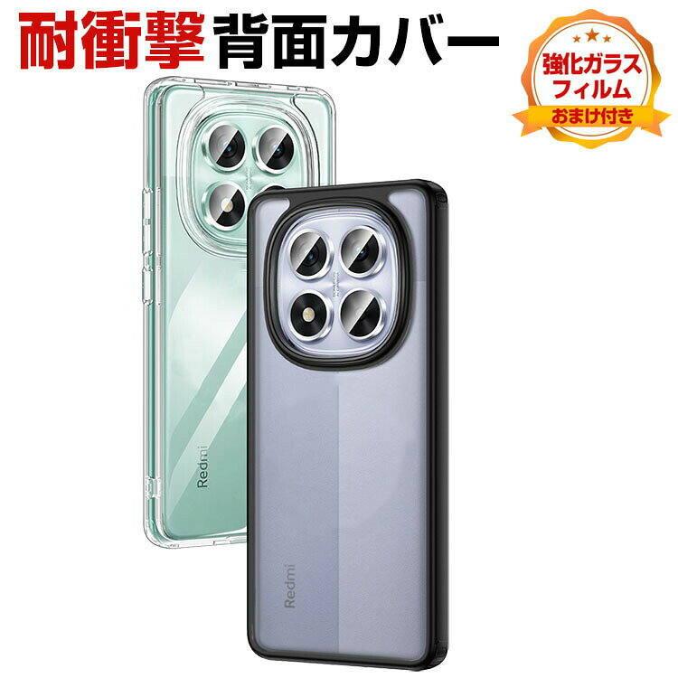 Rakuten - Redmi Note 14 Pro 5Gケース 耐衝撃 Redmi Note 14 Pro+ 5G カバー Xiaomi 小米 シャオミ レッドミー ノート14 プロ カバー レッドミー ノート14 プロ+ クリア ケース TPU&PC 耐衝撃 軽量 実用 カッコいい 傷つき防止 全面保護 人気 半透明 背面カバー CASE