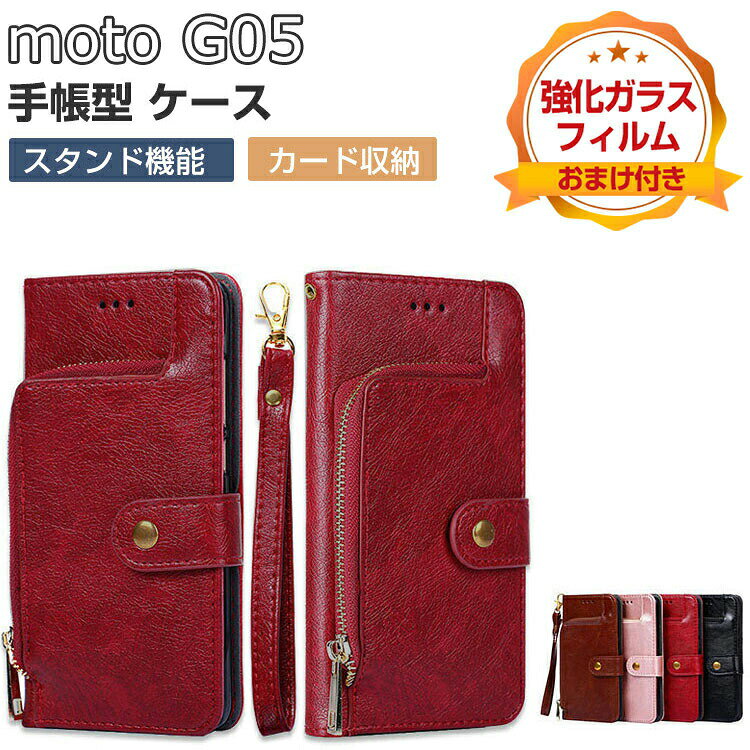 乐天商城 - motorola moto g05 ケース 耐衝撃 カバー MOTOROLA モトローラ モト g05 手帳型 財布型 TPU&PUレザー おしゃれ 汚れ防止 スタンド機能 便利 ストラップ付き カード収納 カッコいい 人気 便利性の高い スマホ 手帳型カバー CASE 強化ガラスフィルム おまけ付き
