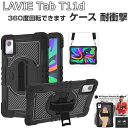 NEC LAVIE Tab T11d ケース 耐衝撃 カバー タブレット保護 スタンド機能付き バンド付き 360度回転 傷やほこりから守る 2重構造 PC&シ...