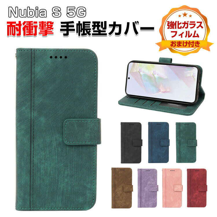 Rakuten - ヌビア nubia S 5G ケース 耐衝撃 カバー 手帳型 財布型 TPU&PUレザー おしゃれ 汚れ防止 スタンド機能 便利 カード収納 ストラップホール付き カッコいい 人気 便利性の高い スマホ ZTE ヌビア S 5G A403ZT 手帳型カバー CASE 強化ガラスフィルム おまけ付き