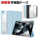 Apple iPad Air 13インチ (M3チップ) 2025年春モデル ケース カバー タブレットケース 耐衝撃カバー CASE 薄型 オートスリープ 手...