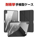 アップル Apple iPad Air 13インチ (M3チップ) 2025年春モデル ケース カバー 分割式 セパレート 着脱式 耐衝撃カバー CASE オー...