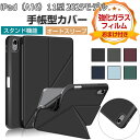 Apple iPad (A16チップ) 第11世代 11インチ ケース 2025年春モデル アップル アイパッド 11型 (A16チップ) 手帳型カバー TPU...