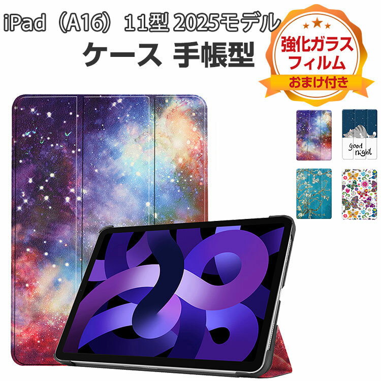 Apple iPad (A16チップ) 第11世代 11インチ ケース 耐衝撃 カバー 2025年春モデル アップル アイパッド 11型 (A16チップ) CASE PC+PUレザー製 便利 人気 おすすめ おしゃれ 持ちやすい Pencil Pro充電に対応 オートスリープ スタンド機能 手帳型カバー お洒落な 保護ケース