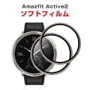 Amazfit Active2 ウェアラブル端末・スマートウォッチ HD Film 全画面保護フィルム 高透明 液晶保護 HD Film 3Dラウンド複合材質 保護フィルム 保護シート PET素材 指紋防止 汚れ防止 用液晶シールド 2枚セット(2)