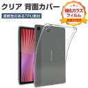 Lenovo Tab 2025 ケース クリア 耐衝撃 カバー タブレット 薄型 TPU素材製 レノボ タブ 2025モデル ZAEH0063JP 10.1イン...
