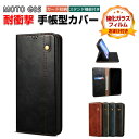 motorola moto g05 ケース 耐衝撃 カバー MOTOROLA モトローラ モト g05 手帳型 財布型 TPU&PUレザー おしゃれ 汚れ防止 スタンド機能 便利 カード収納 カッコいい 人気 便利性の高い スマホ 手帳型カバー CASE 強化ガラスフィルム おまけ付き(2)
