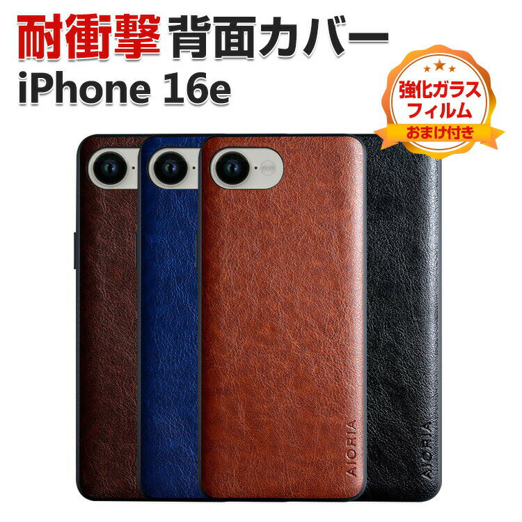 乐天商城 - アップル アイフォン 16e Apple iPhone 16e ケース カバー 高級感があふれ 人気 ストラップホール付き 衝撃に強い TPU&PC&PUレザー 3重構造 背面レザー調 CASE おすすめ おしゃれ 背面カバー 汚れ、傷つき防止 カッコいい 保護ケース 強化ガラスフィルム おまけ付き